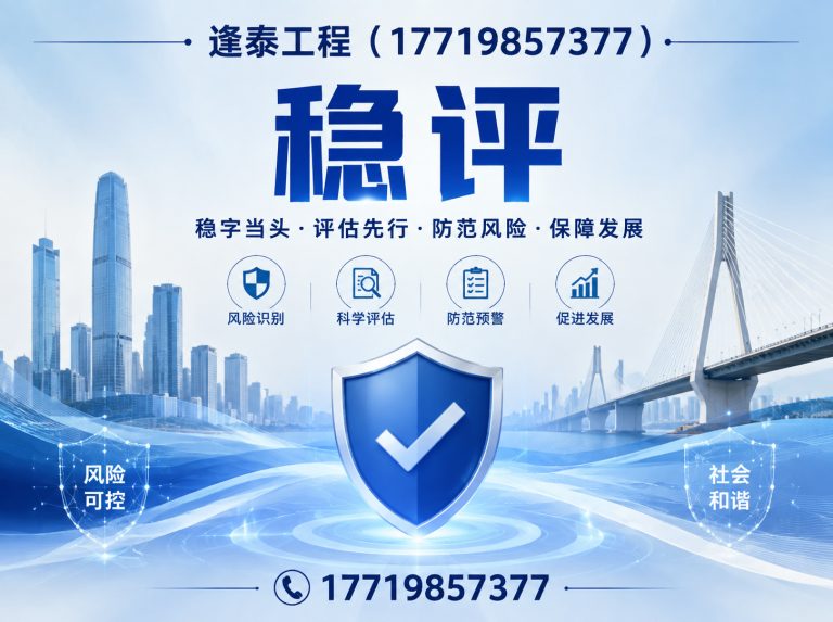 新密市安全评价展示图
